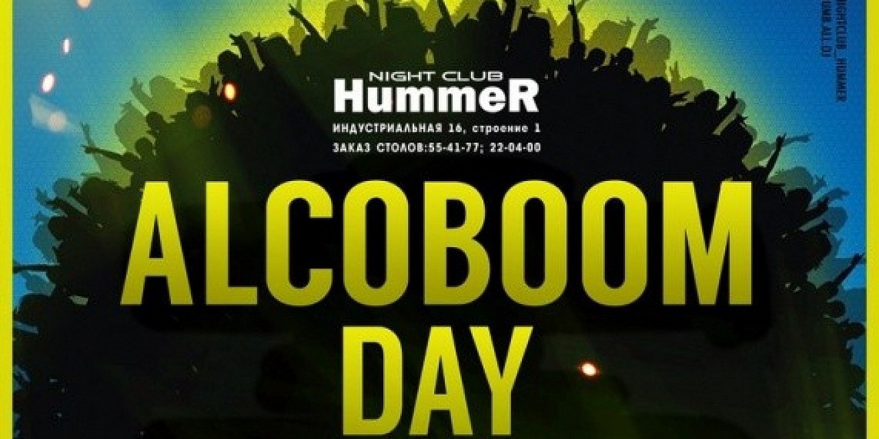 Alco Bооm Alco Bооm