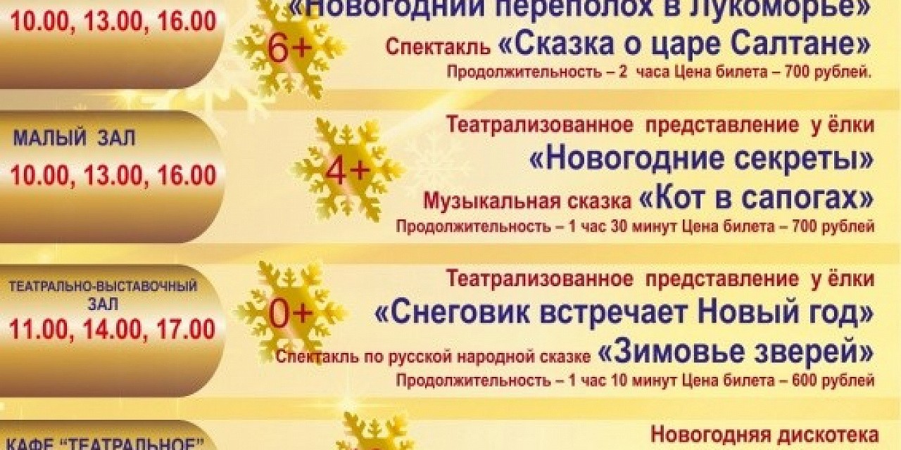 Музыкальная сказка «Кот в сапогах» Музыкальная сказка «Кот в сапогах»