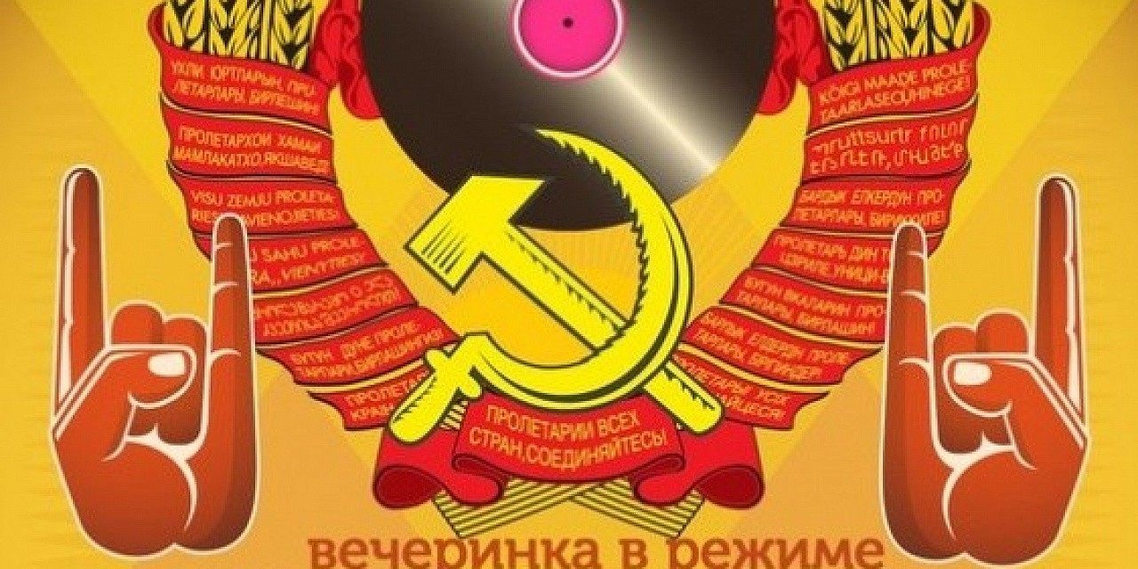 Вчереринка в стиле Non-Stop