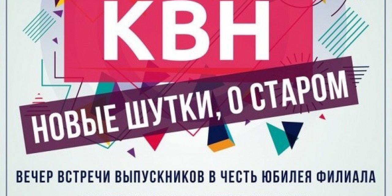КВН