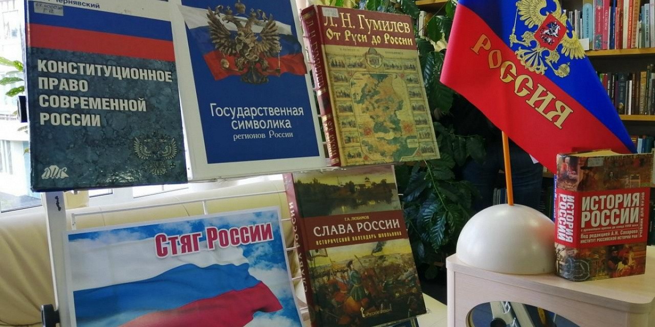 Турнир знатоков «Я люблю тебя, Россия» Турнир знатоков «Я люблю тебя, Россия»