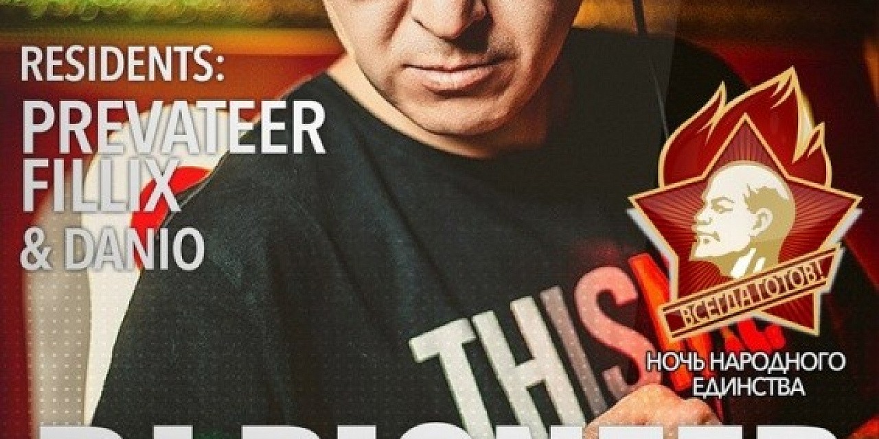 Dj Pioneer