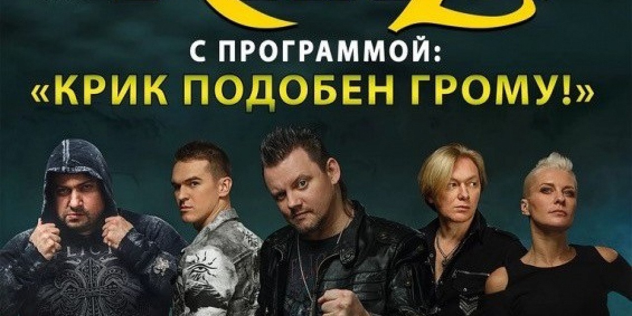 Княzz «Крик подобен грому!» Княzz «Крик подобен грому!»