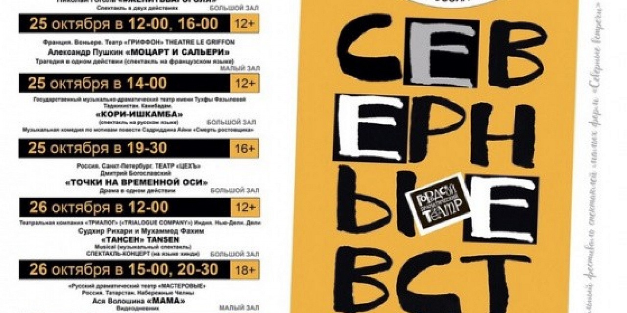 Северные встречи «Среди гостей в одной рубашке» Северные встречи «Среди гостей в одной рубашке»