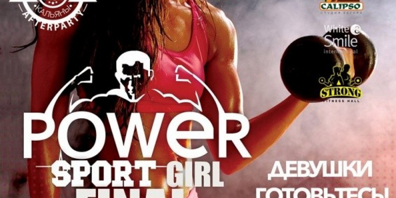 Power sport girl