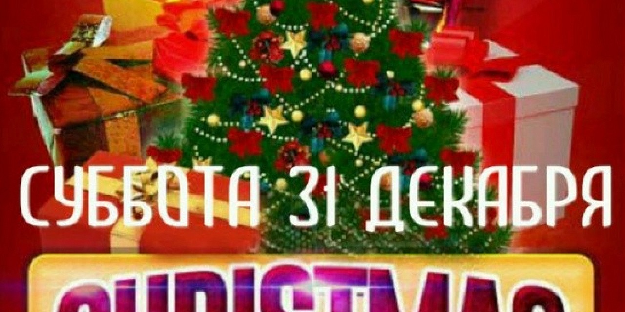 Christmas party