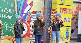 День всезнания