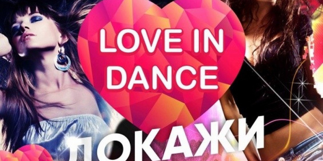 Love in dance Love in dance