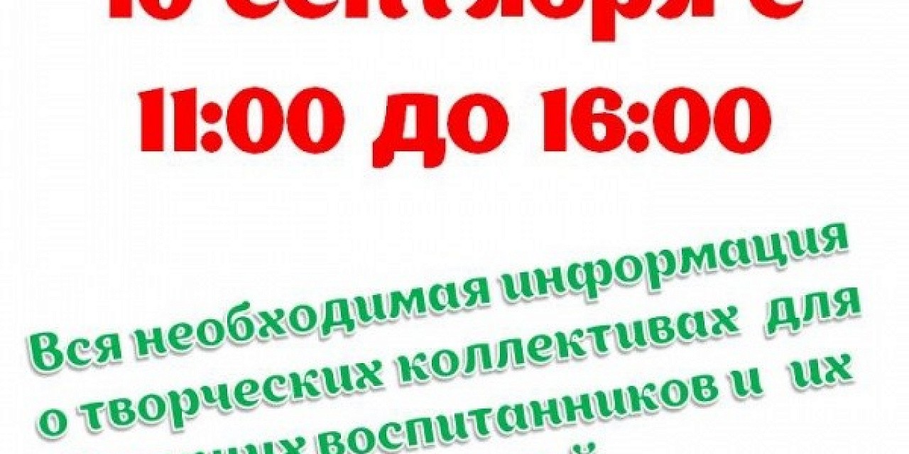 День открытых дверей