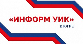 Жителей Нижневартовска предупреждают о предвыборных поквартирных обходах