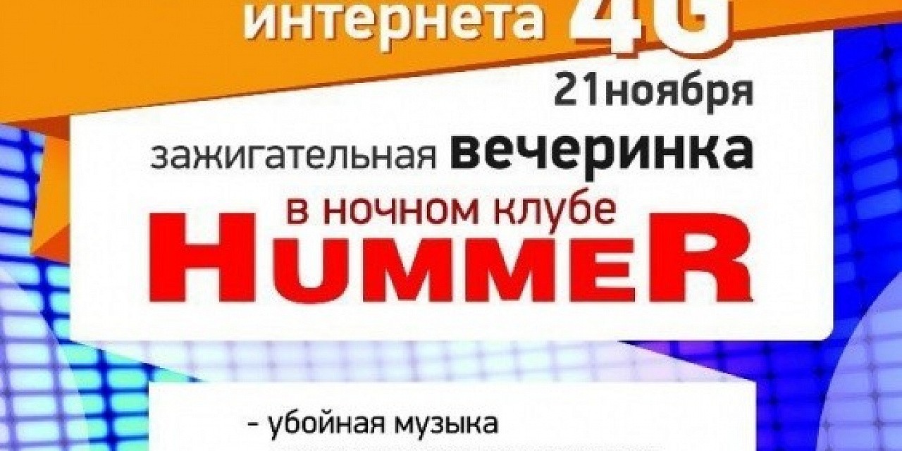 Прокачай танцпол вместе с Мотив