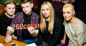 60 секунд «Вторая игра весеннего сезона»