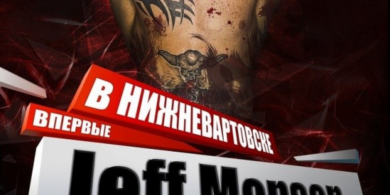 Мастер-класс от Джеффа Монсона Мастер-класс от Джеффа Монсона