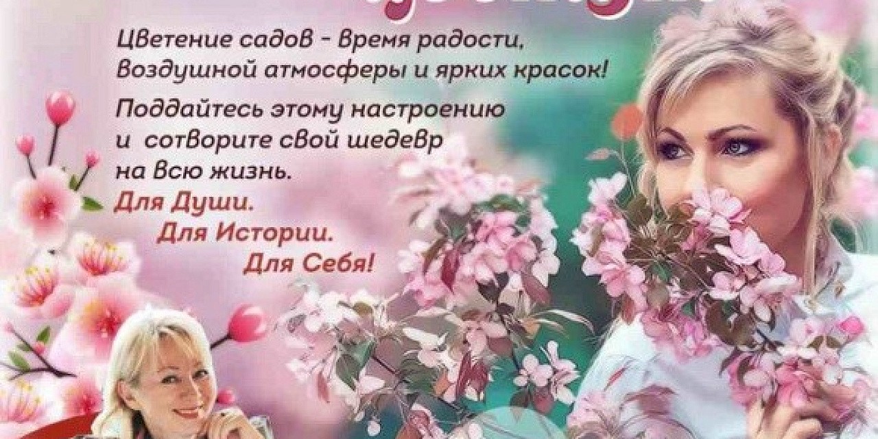 Романтический арт-класс «Когда сады цветут» Романтический арт-класс «Когда сады цветут»