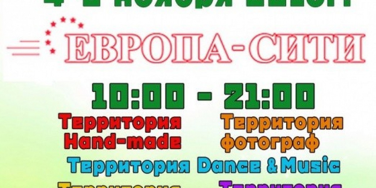 Ярмарка креативных услуг и hand made