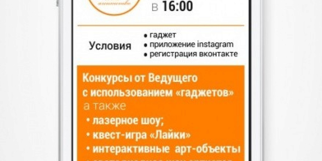 Современная гаджет-дискотека «Новогодний Ин*стаграм 2017» Современная гаджет-дискотека «Новогодний Ин*стаграм 2017»