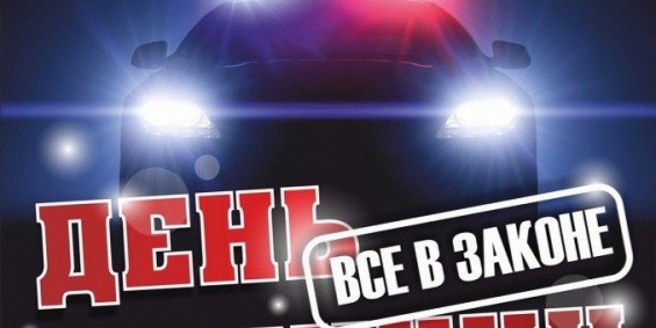 День полиции День полиции