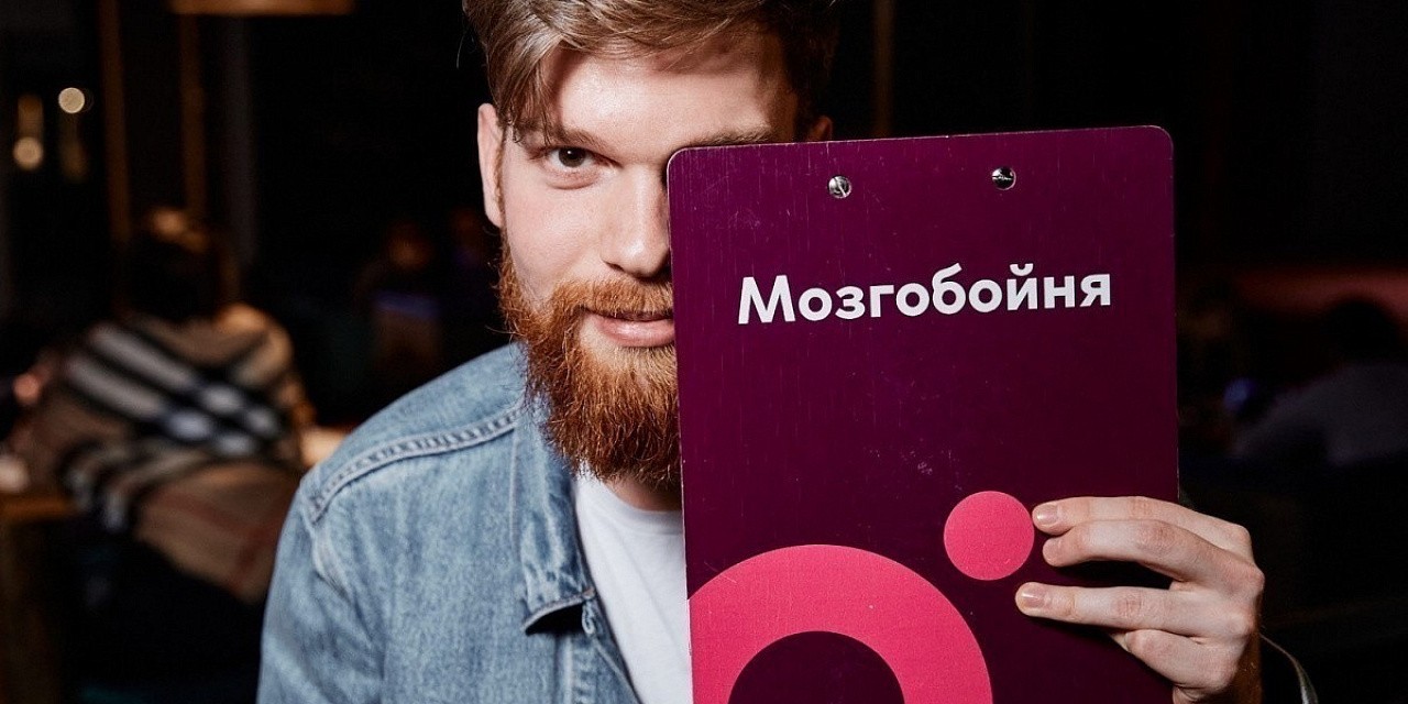 Мозгобойня Мозгобойня