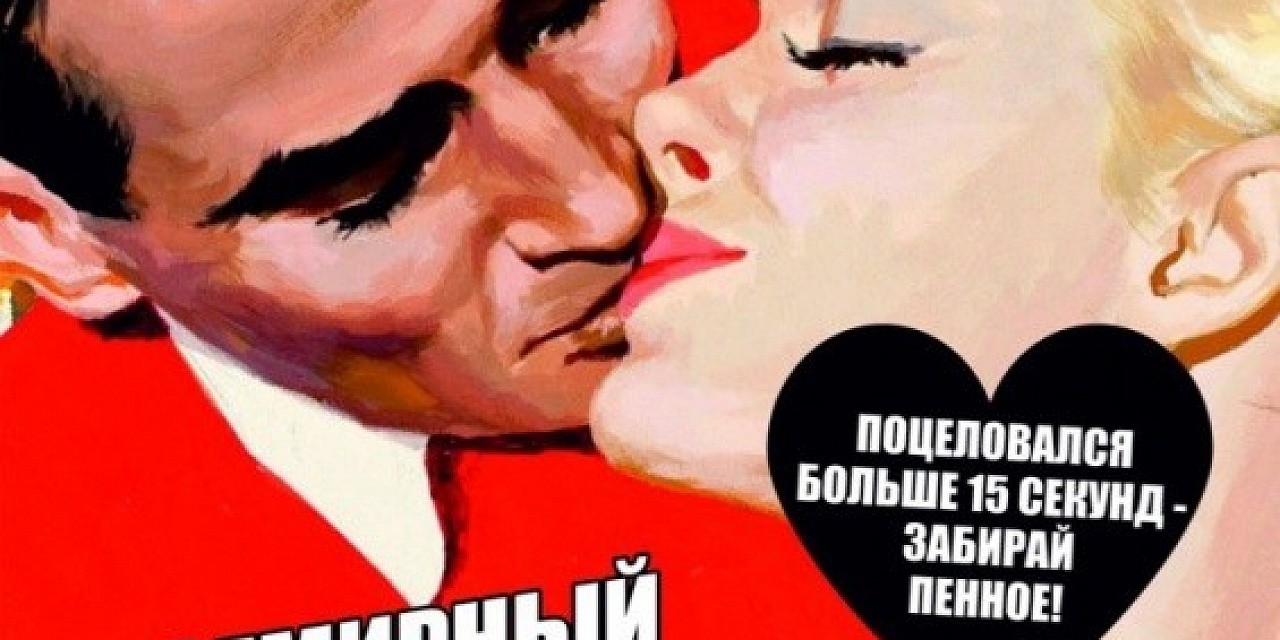 Всемирный день поцелуев