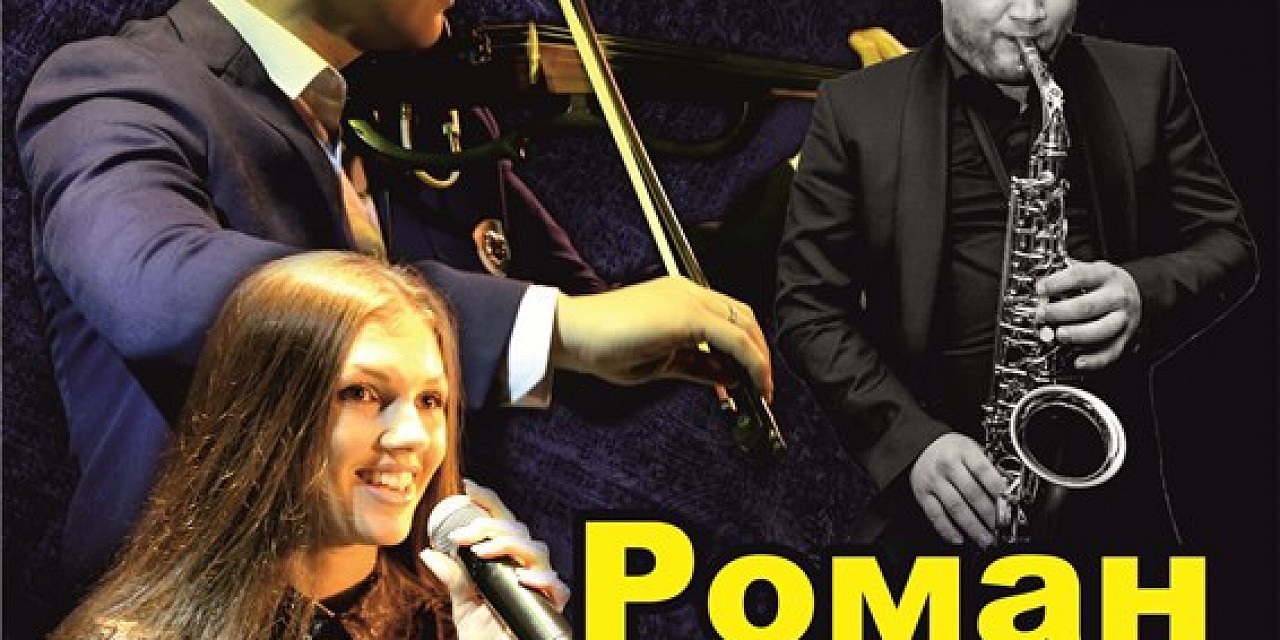 Роман Ример «Время перемен»