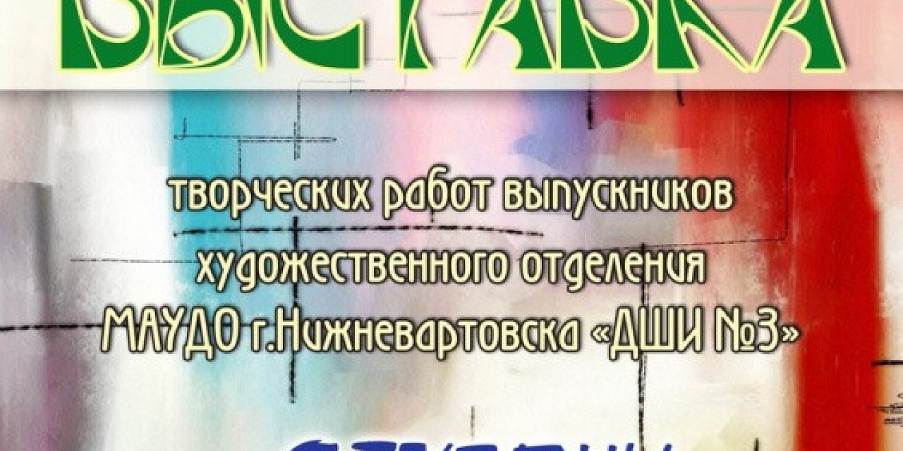 Ступени мастерства