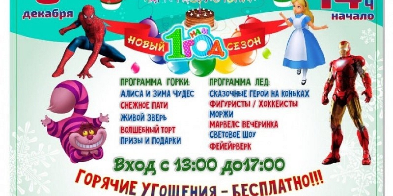 ЮграПарк