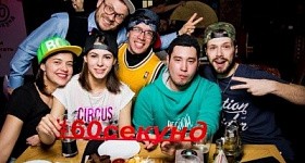 60 секунд «Третья игра весеннего сезона»