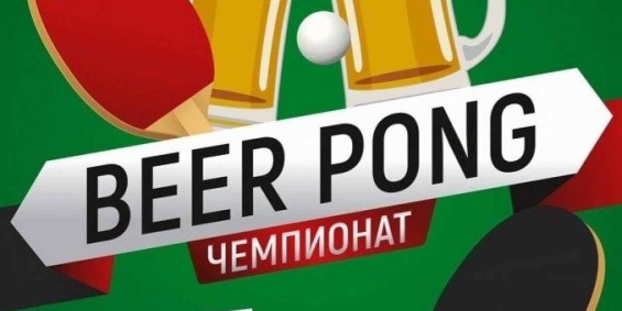 Beer pong