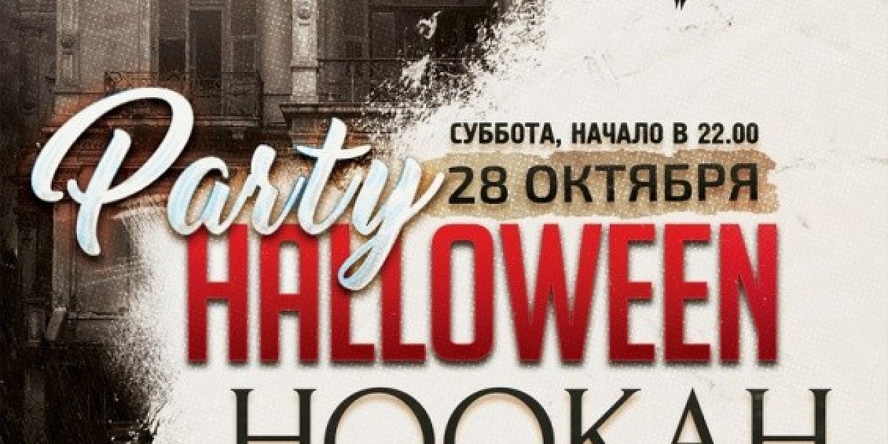 Party Halloween