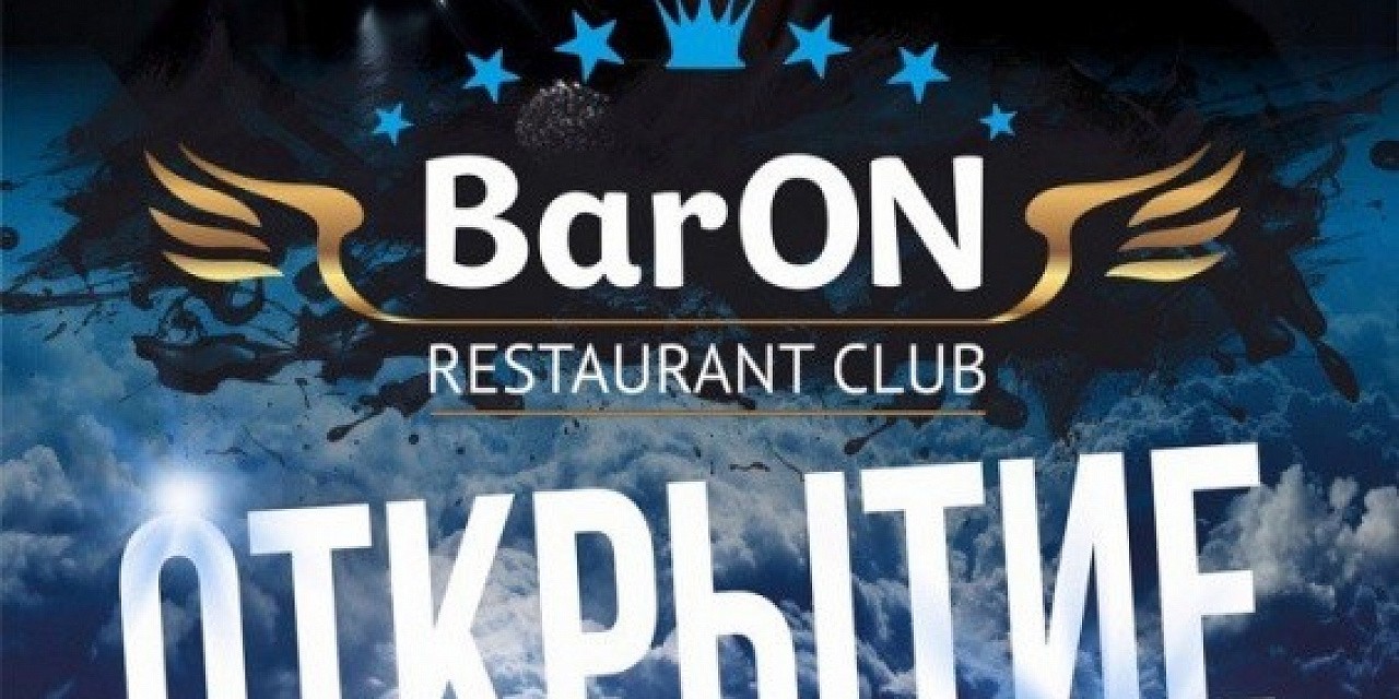 Baron «Открытие»