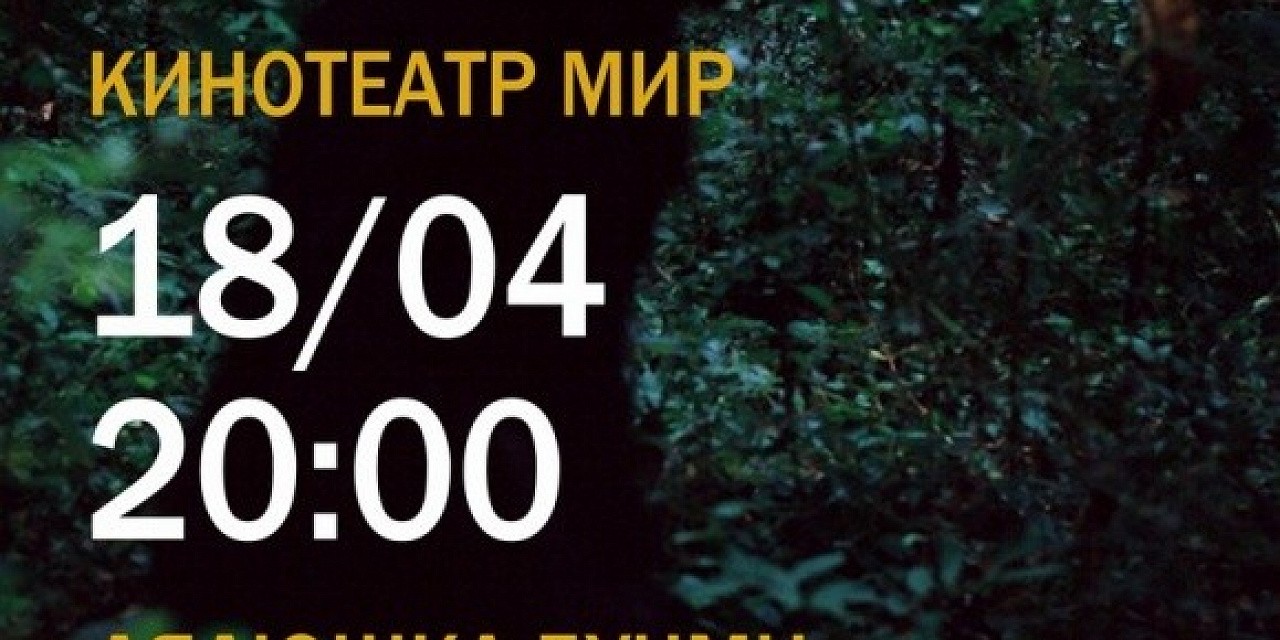 Другое кино «Дядюшка Бунми, который помнит свои прошлые жизни»