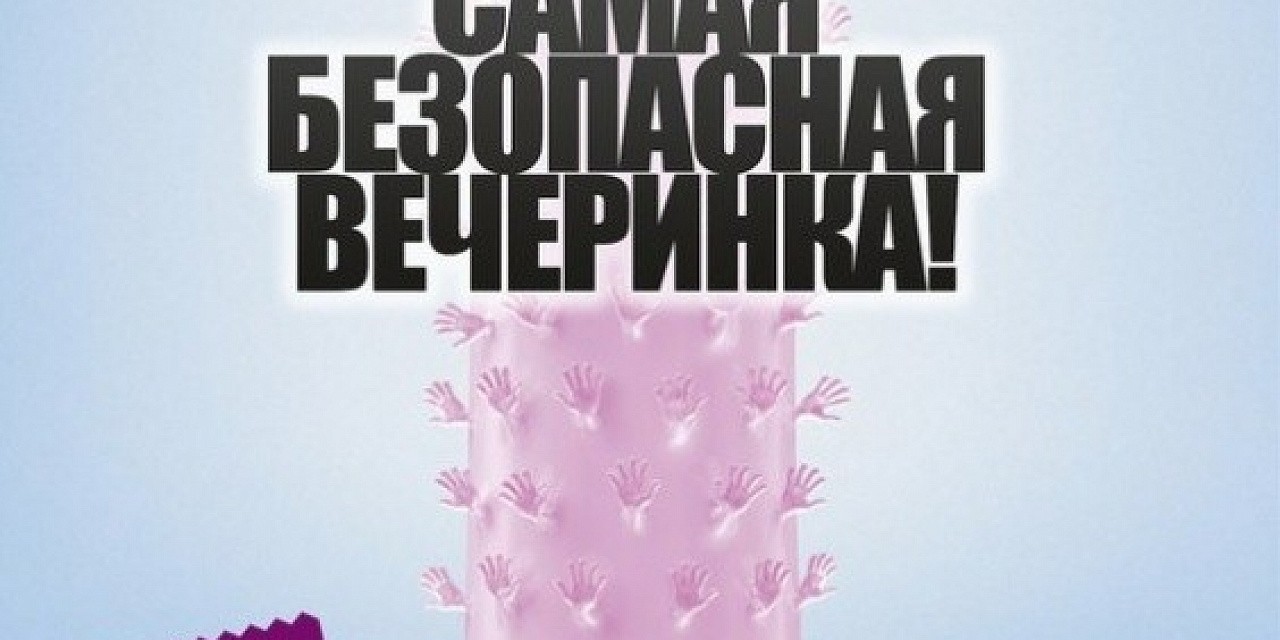 Ночной клуб «Camelot»: Безопасная вечеринка