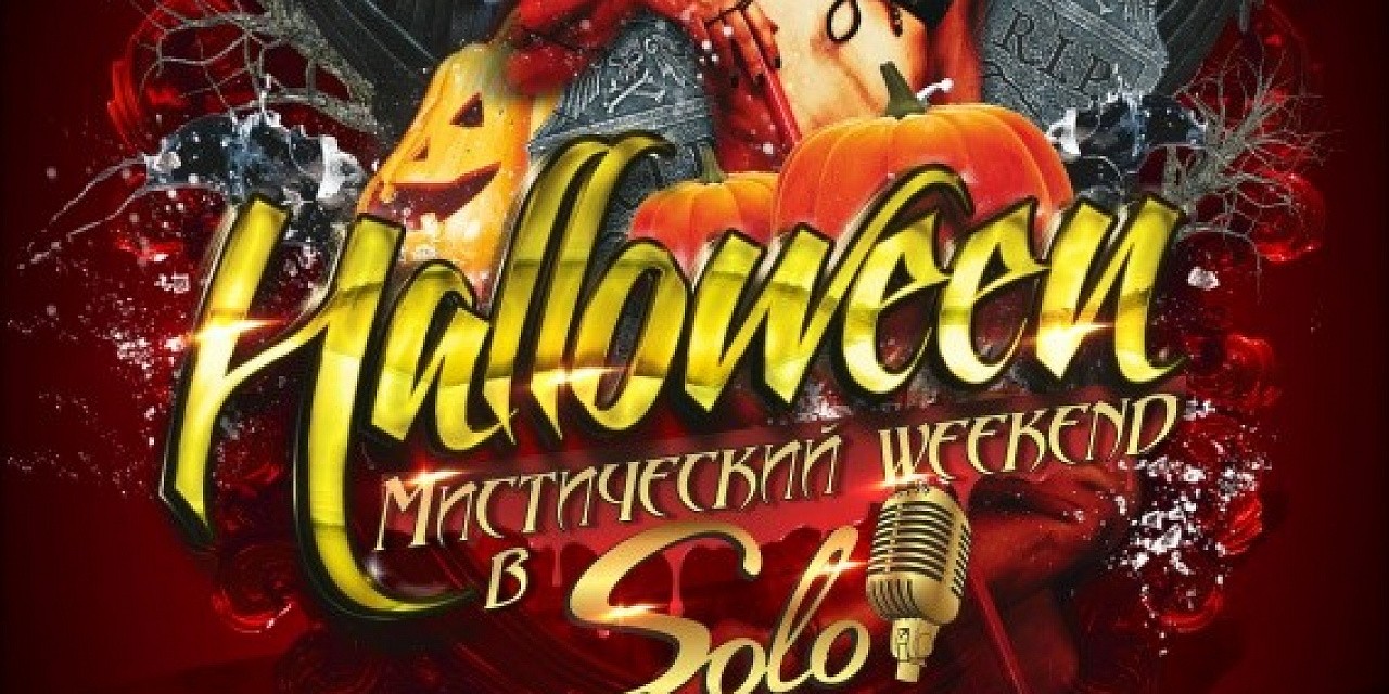 Halloween Halloween