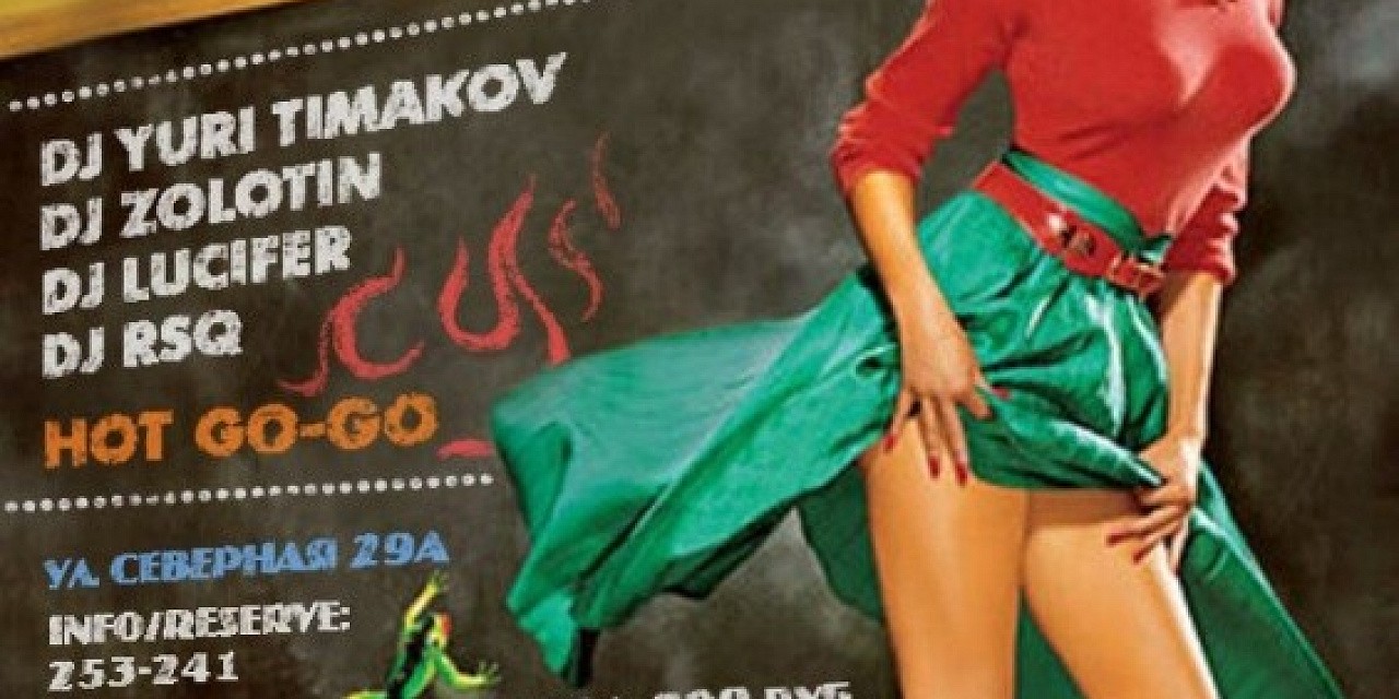 День встречи выпускников