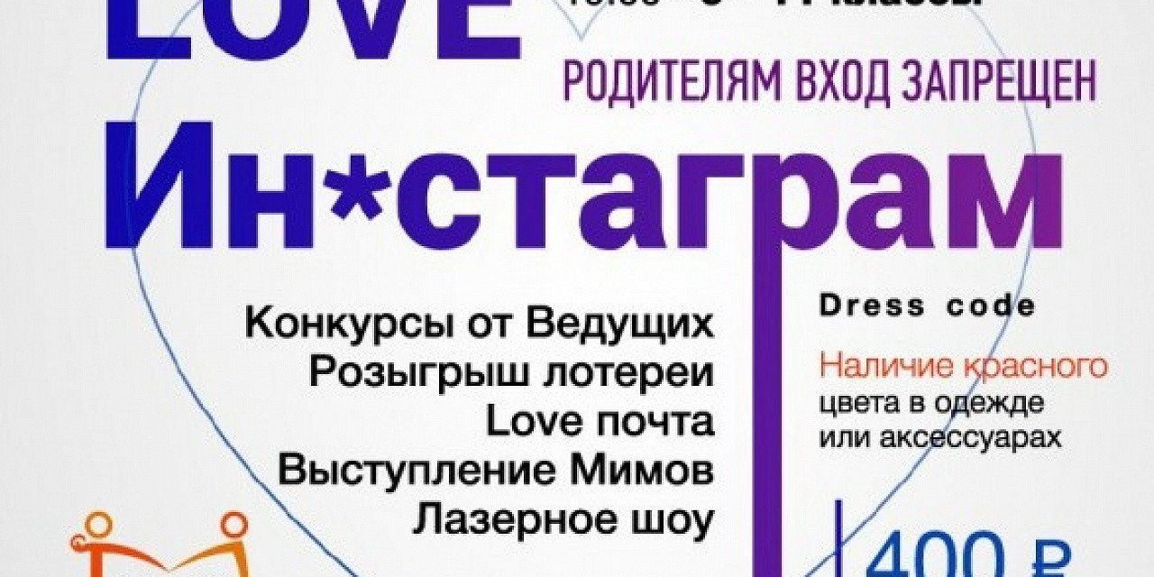 Love  in*stаgram