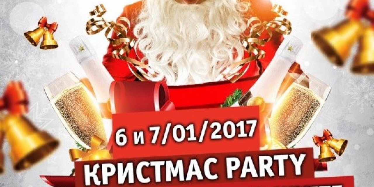 Кристмас party