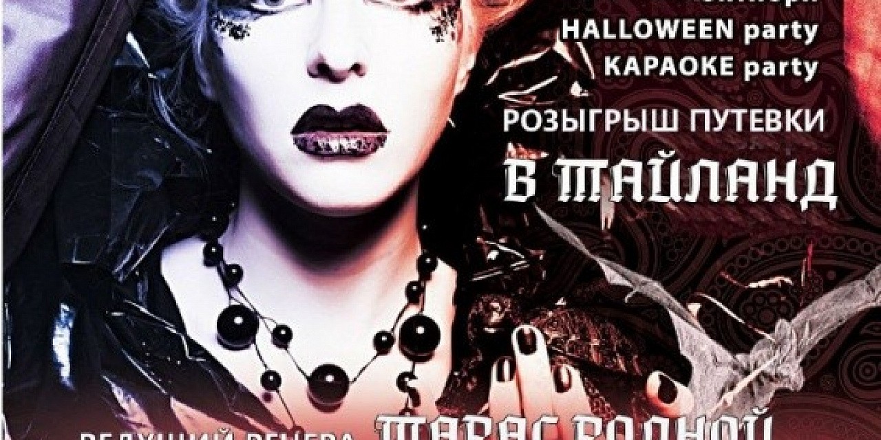 Hallooween weekend