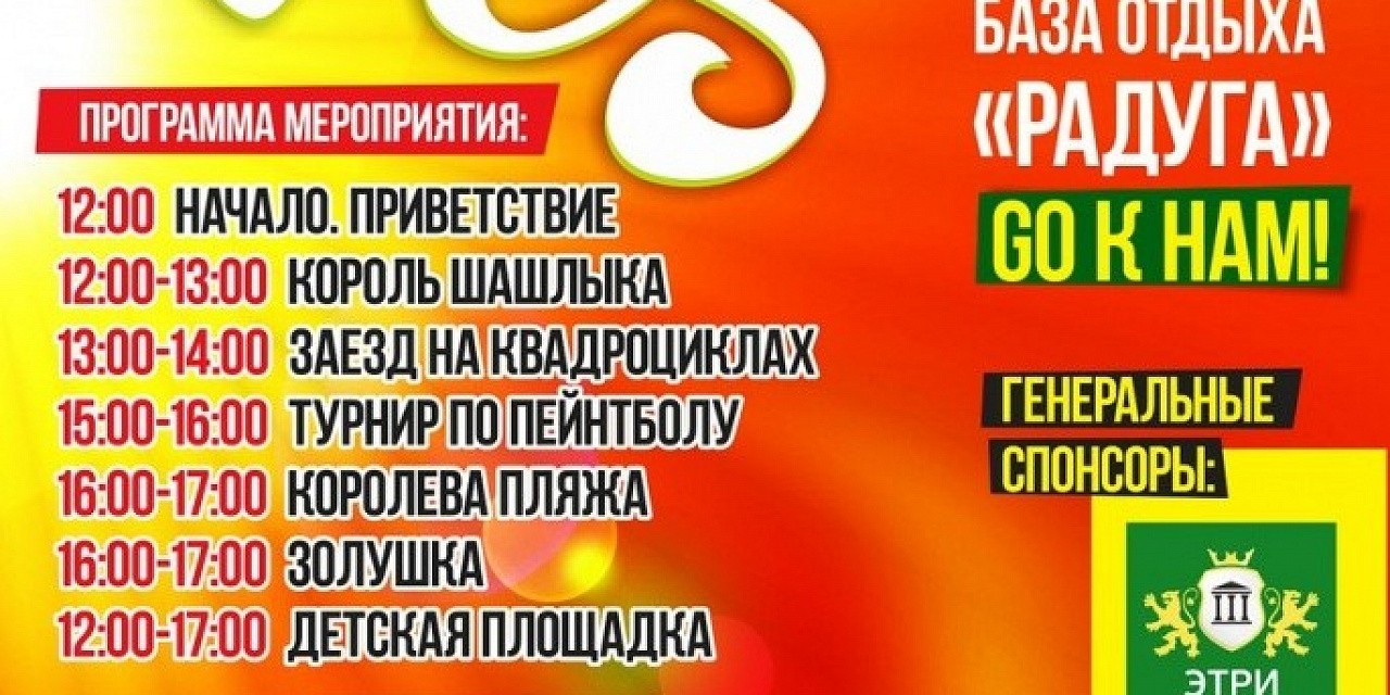 Жара с Europa Plus Niznevartovsk