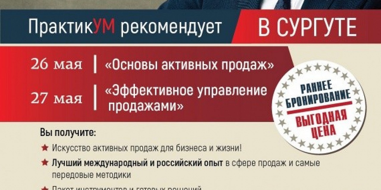 Майкл Бэнг «Эффективное управление продажами»