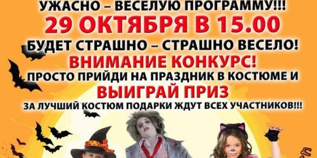 Halloween