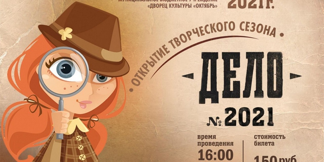 Дело №2021