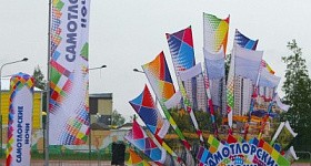 Самотлорские ночи - 2022