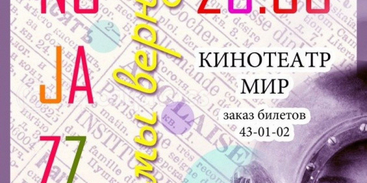 Киноджаз Киноджаз
