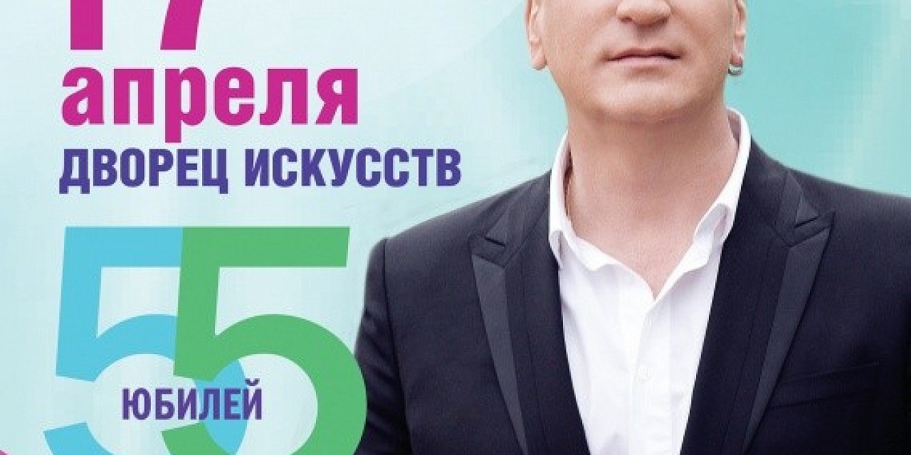 Сергей Пенкин «Юбилейный концерт. 55 лет» Сергей Пенкин «Юбилейный концерт. 55 лет»