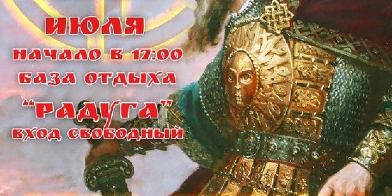 День Перуна День Перуна
