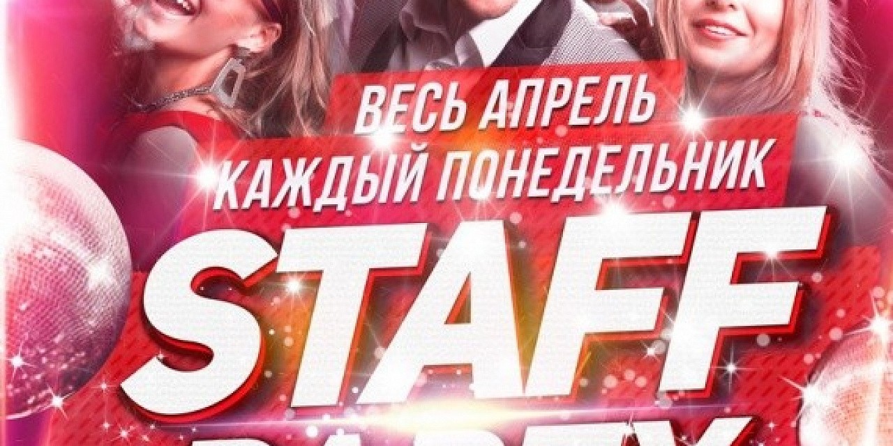 Staff Party