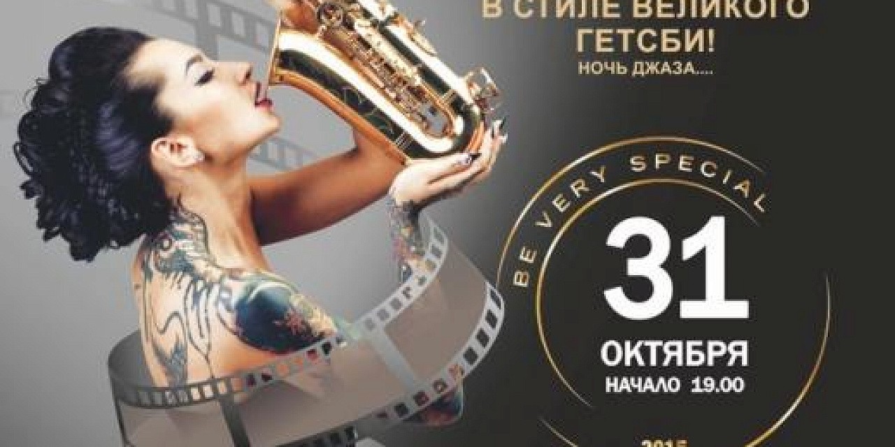 Ночь пожирателей рекламы