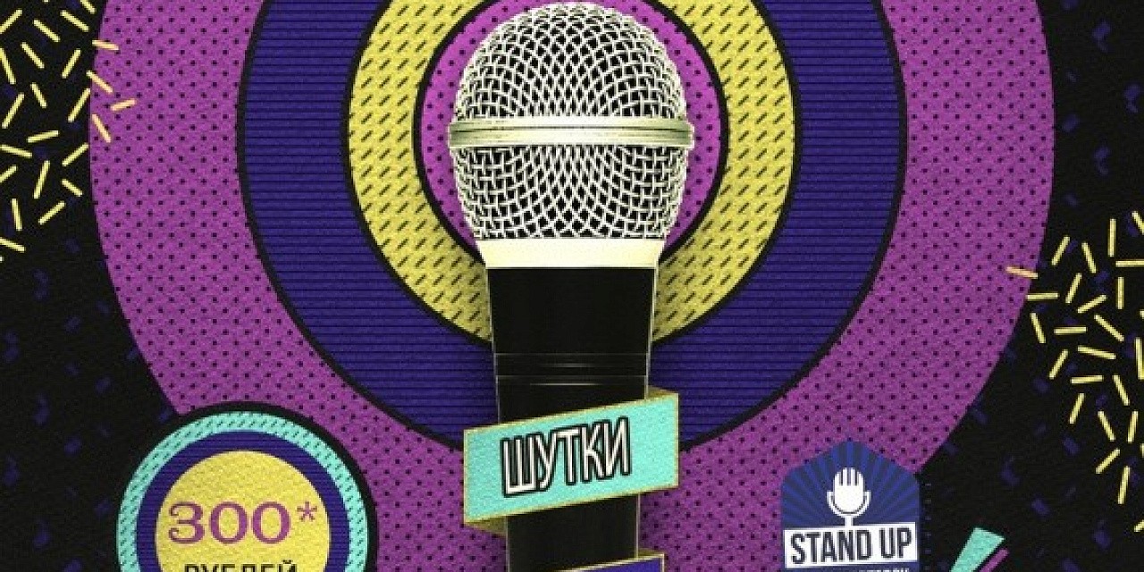 Stand Up «Отчетник»