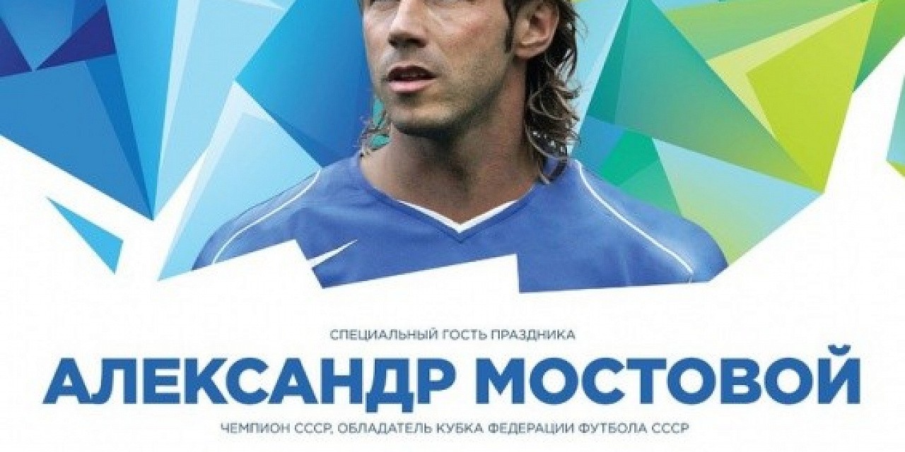 Спортивный праздник «Хороший футбол» Спортивный праздник «Хороший футбол»