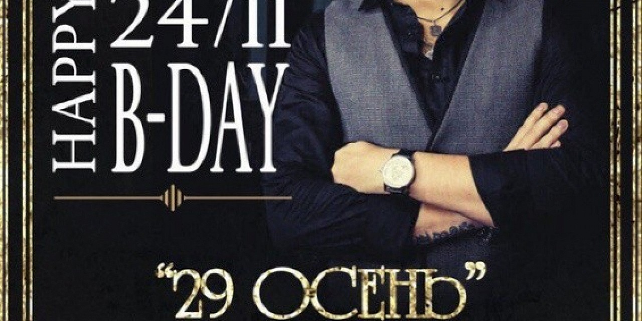 Happy B-Day Happy B-Day